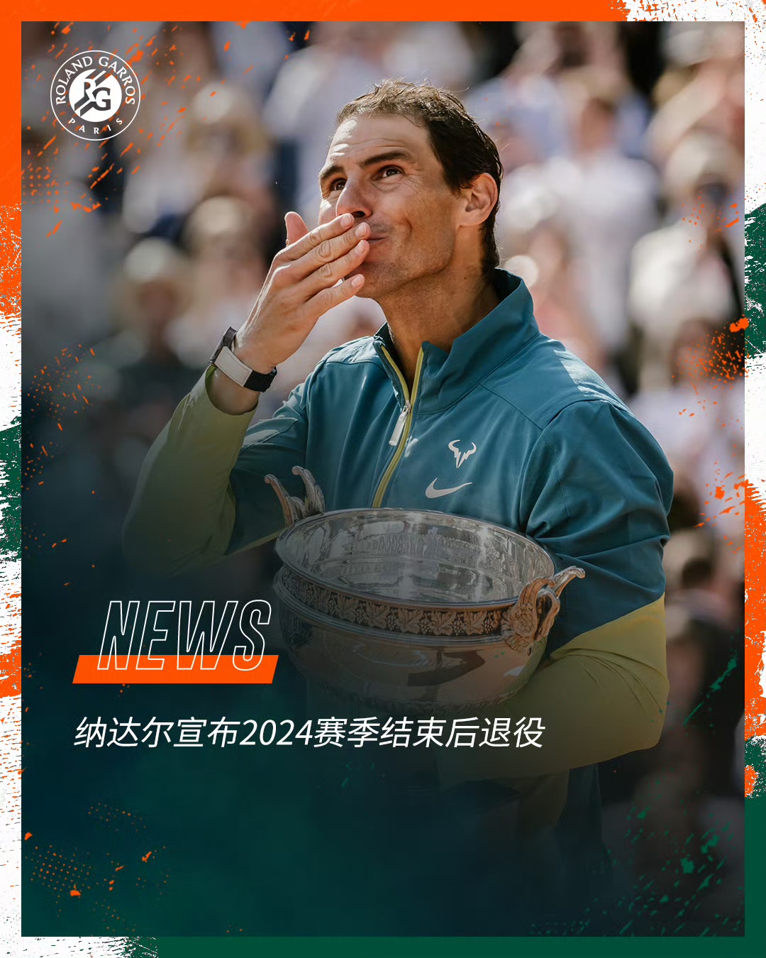 九游-关于纳达尔迎来十赛季出色发挥，TL观众热烈欢呼！赢得满堂喝彩的信息-九游