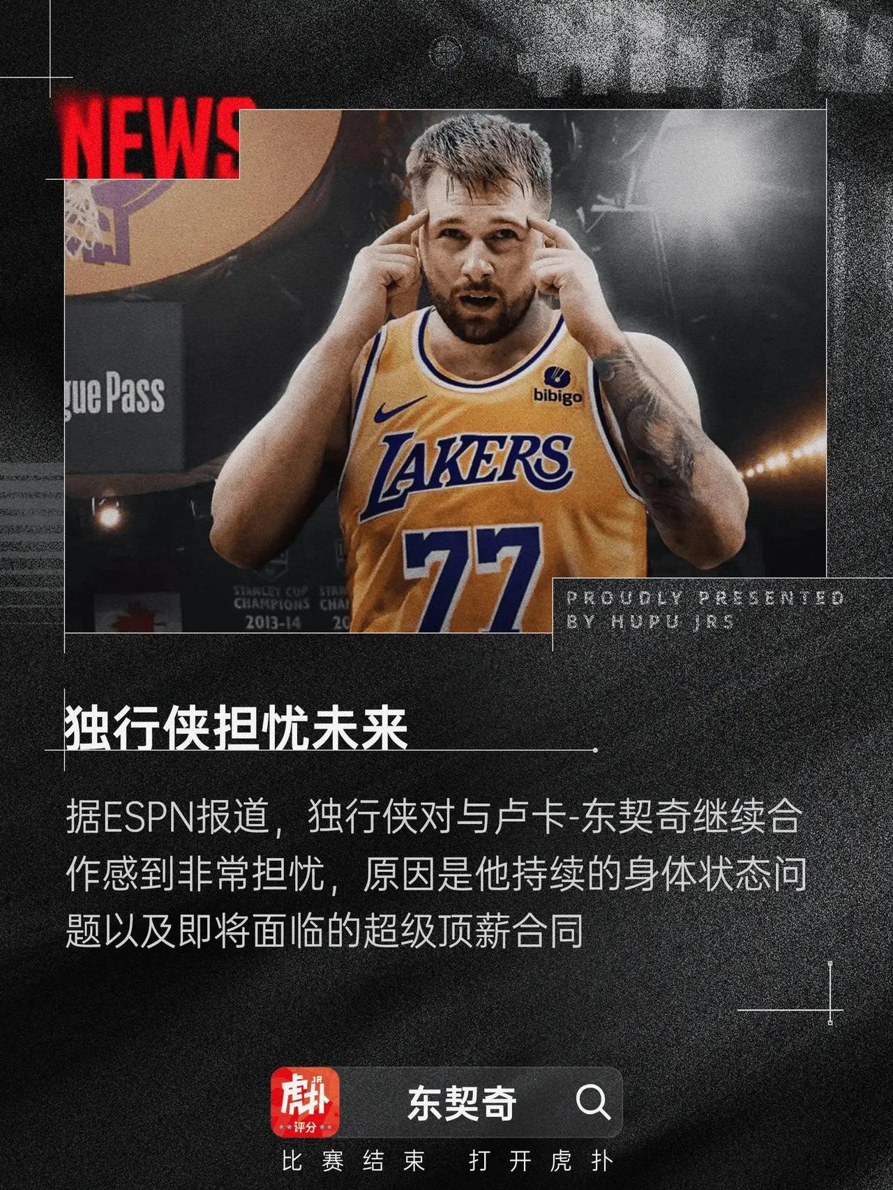 九游体育-东契奇官方宣布爆冷新规，切尔西引发争议！再创辉煌时刻-九游体育